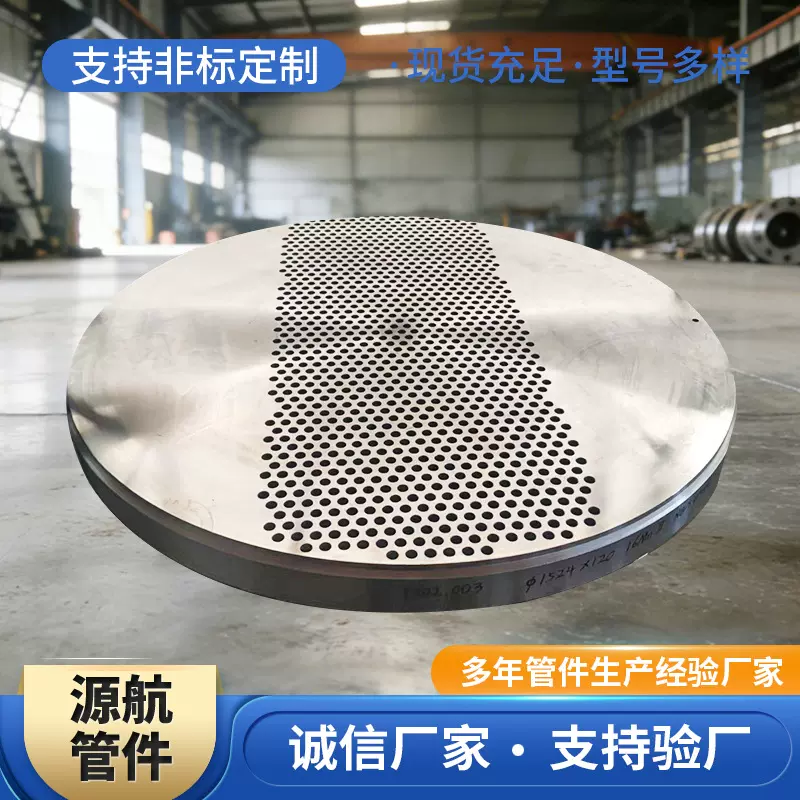 源航法兰  不锈钢盲板DN300  仓储式不锈钢法兰批发 现货供应