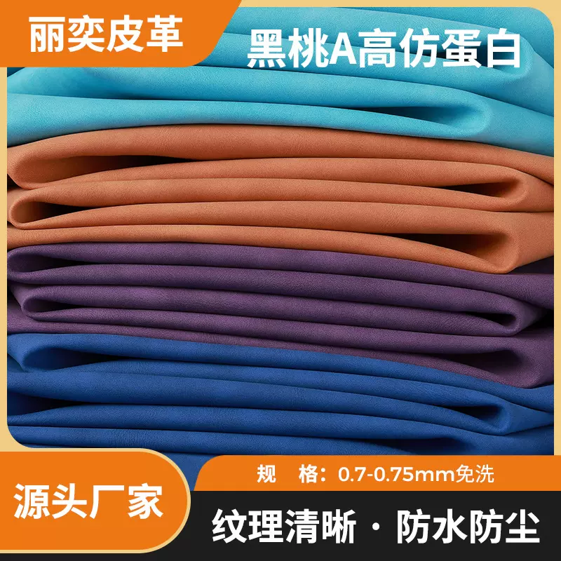 工厂直销免洗PU革黑桃A高仿蛋白皮革毛底防水耐磨服装箱包人造革