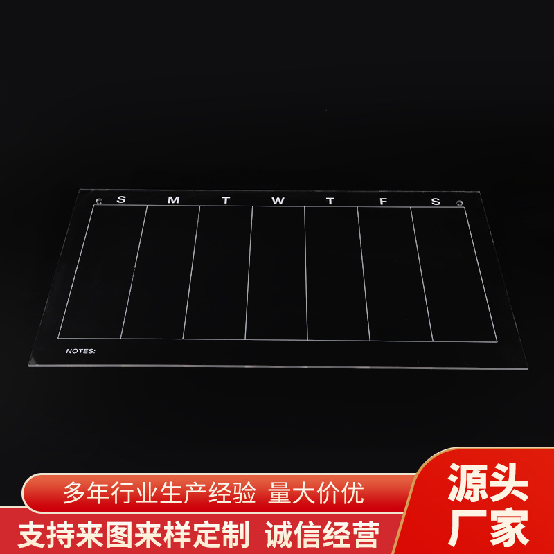 创意一周提示记录亚克力板供应 亚克力有机玻璃制品 厂家批发出售