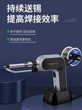 保聯電烙鐵大功率焊錫機小型家用維修機焊接工具專業級自動焊錫槍