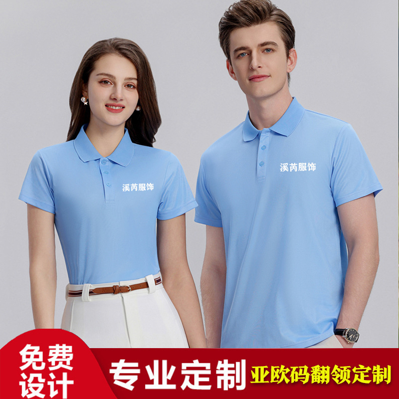 New Ice Silk Polo Shirt Customized Asia-Europe Code Luck Work Clothes Enterprise Printing Logo Cross-border Embroidered Culture Shirt