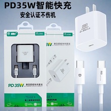 直通車適用蘋果17手機PD35W充電器套裝16Pro快充15充電頭14數據線