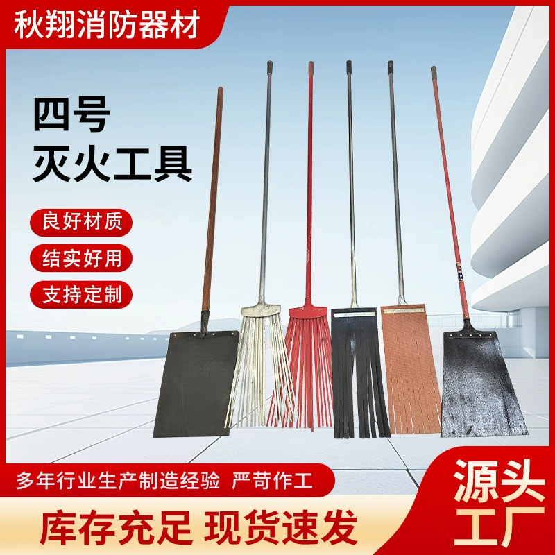 Оптовая продажа инструментов пожаротушения № 4