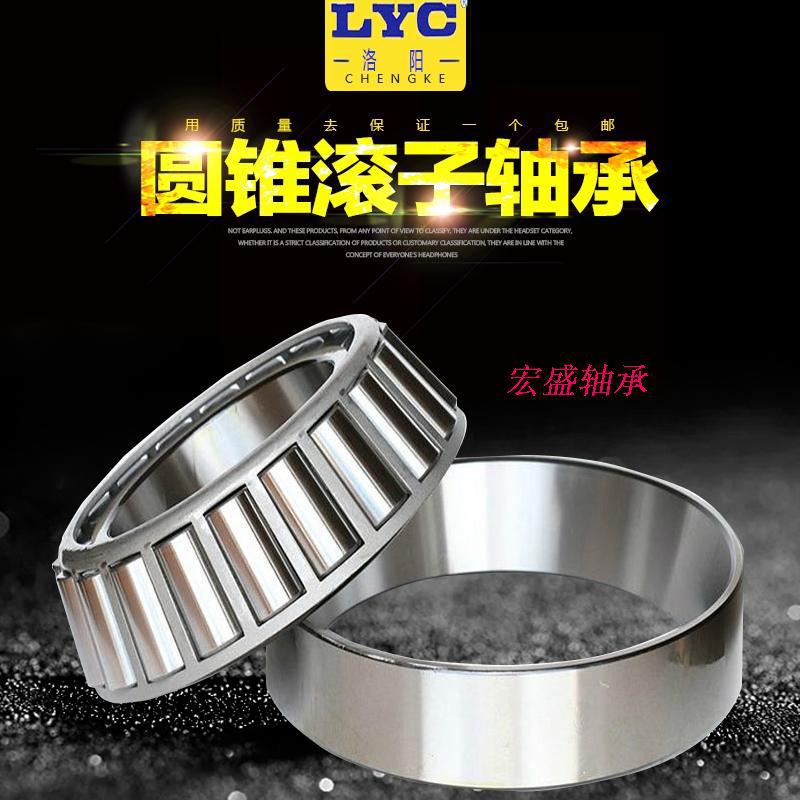 MOAO圆锥压力轴承33017 33018 33019 33020 33021 33022