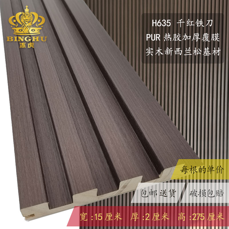 H635 Qianhong 철 칼 [나뭇결] 두꺼운 20mm 너비 0.145 * 높이 2.73m /1 개