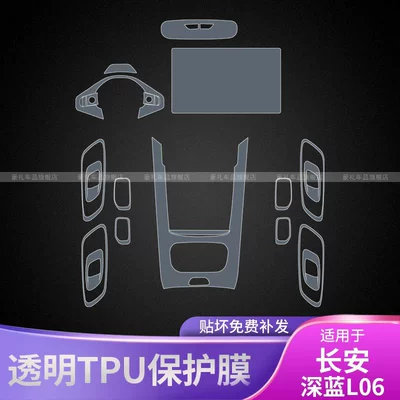 Car interior film | Interior Film Car Accessories Modified