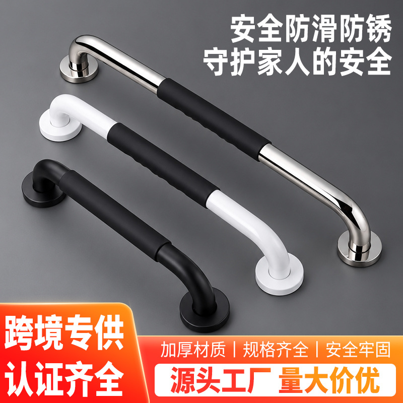 Cross-border accessible stainless steel silicone grab bar for elderly bathroom, non-slip toilet handle, safety handle for disabled individuals