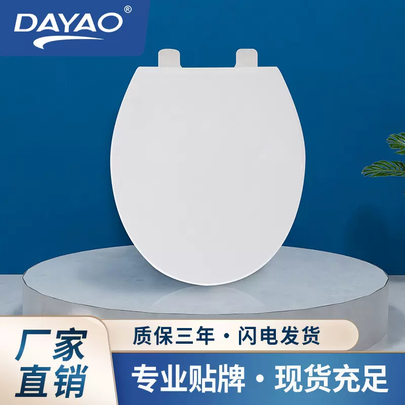 家用马桶盖通用款加厚坐便器盖老式配件马桶座圈厕所PP盖板V型
