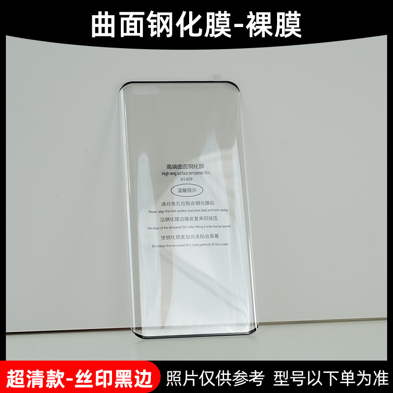 Huawei Honor Magic6 曲面強化ガラスフィルム Magic7 Pro 携帯電話用覗き見防止高精細ブルーライト保護フィルム|undefined