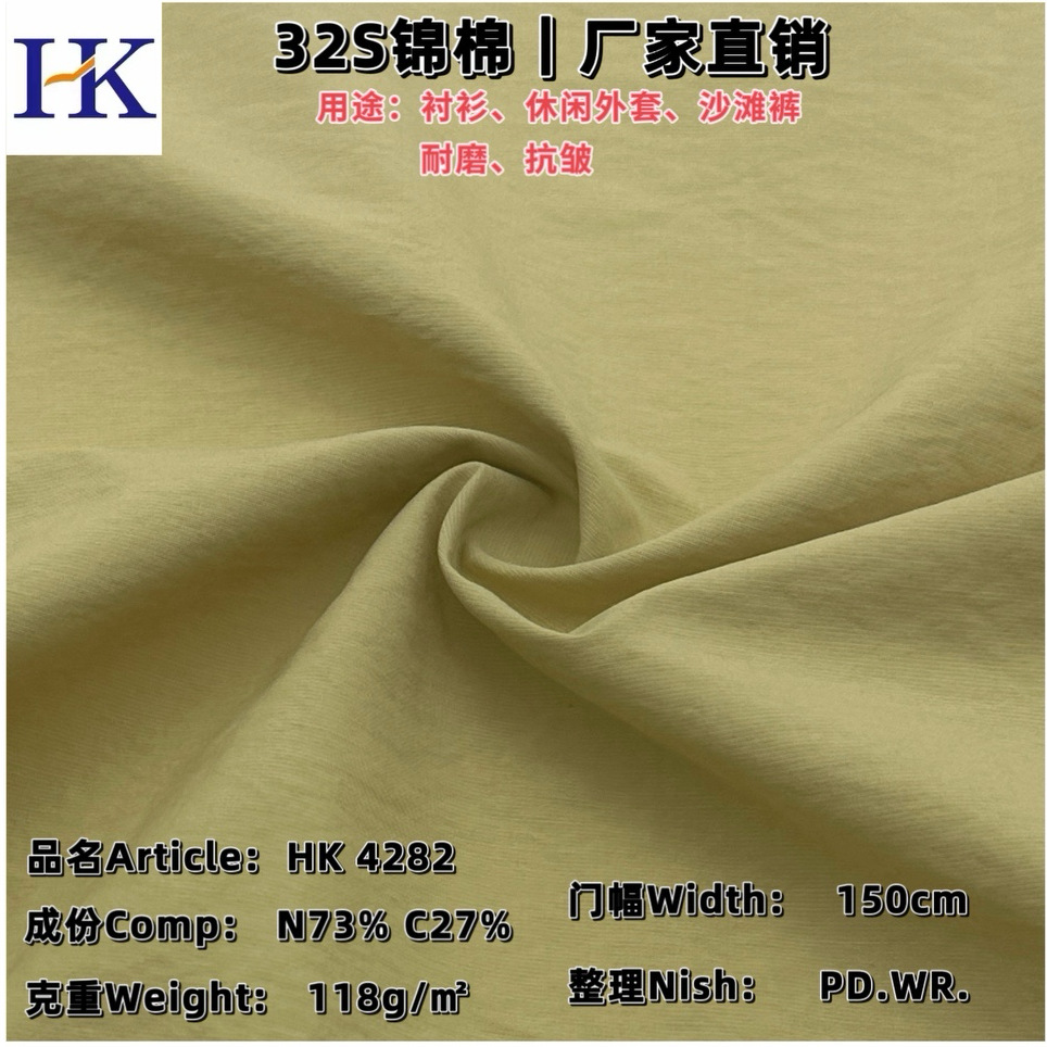 厂家直销70D*32S+160D横条消光锦棉衬衫休闲外套夹克交织防水面料