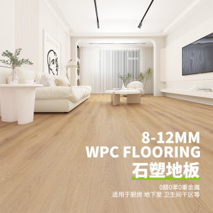 8-12mm Stone Plastic Waterproof Household Light-Colored Simple Wpc Wood Floor Wear-Resistant Spc Stone Crystal Lock Floor Heating