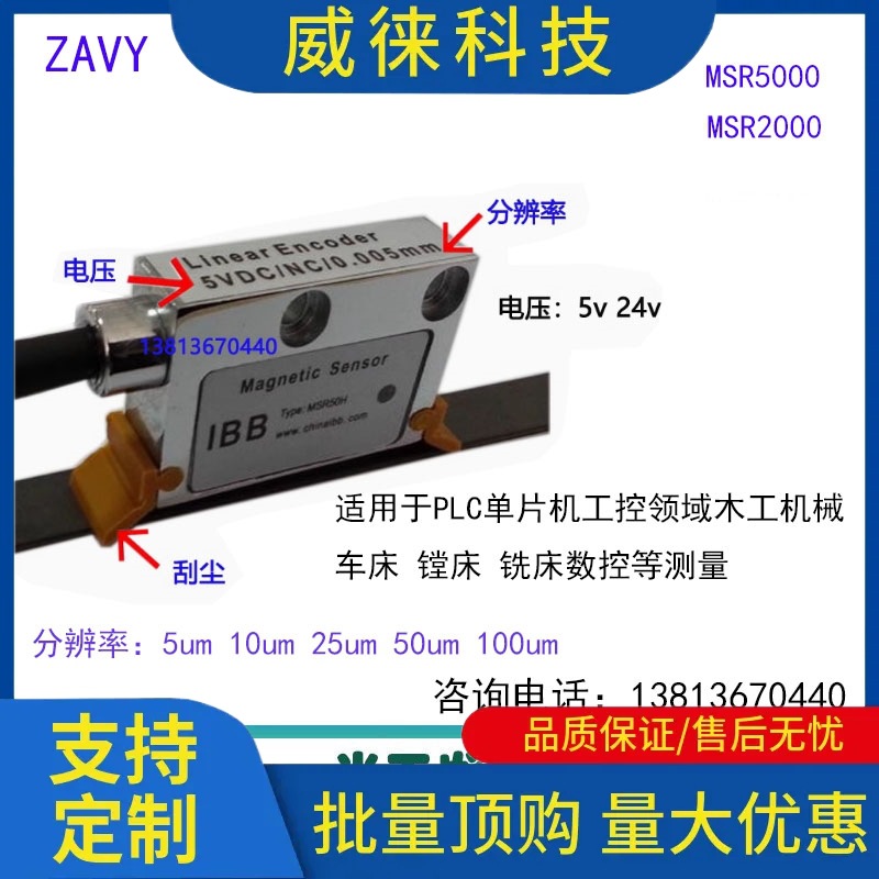 议~IBB读数头MSR5000 直线电机 MSR2000 ZAVY磁栅尺 埃伯格磁读头
