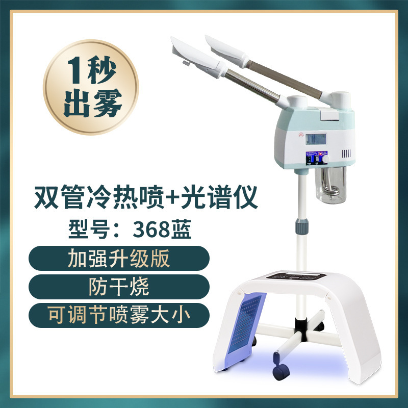 Envío gratis máquina de pulverización fría y caliente máquina de vapor facial de doble pulverización hidratante image 20