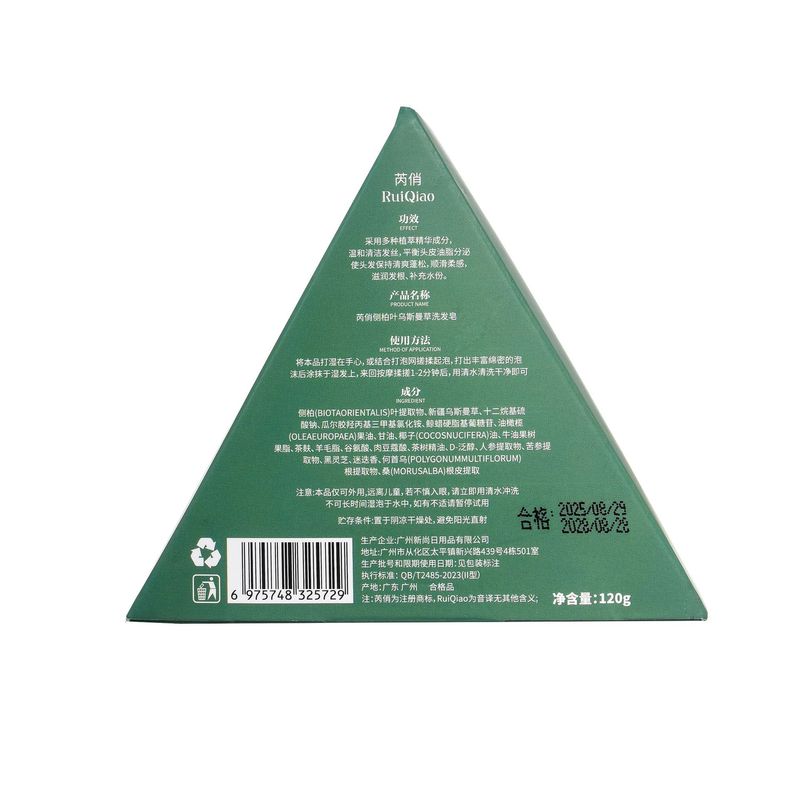 芮俏侧柏叶乌斯曼草洗发皂手工皂洗头皂何首乌洗发皂乌斯曼草养发|undefined