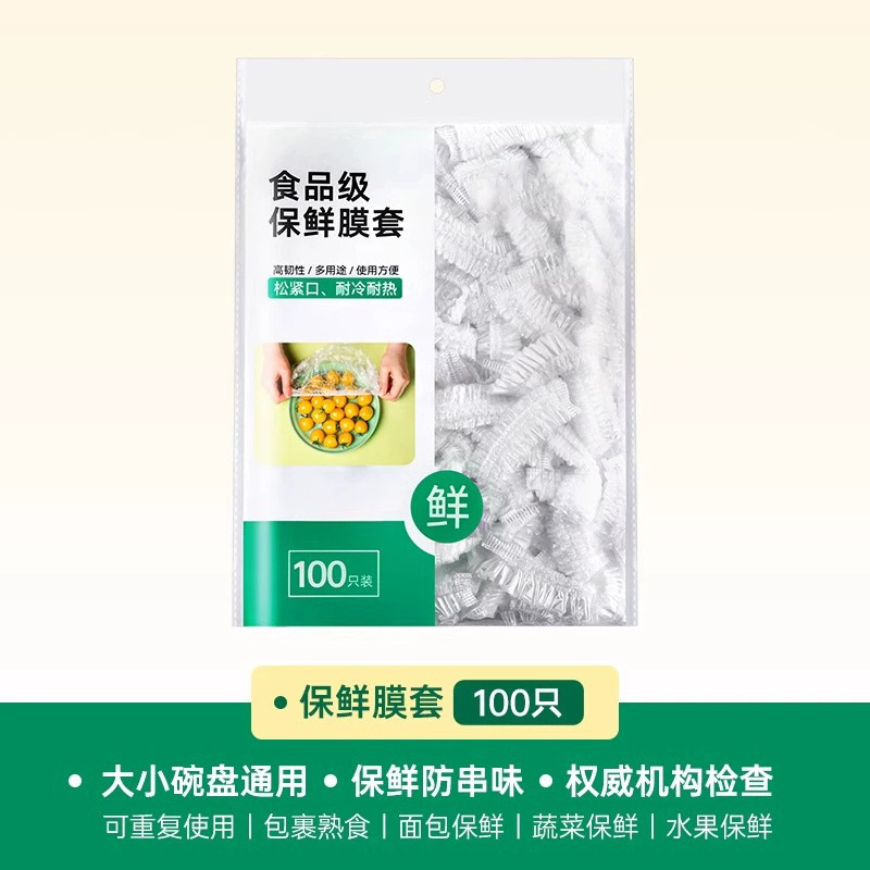 食品グレードのラップフィルムカバー抗菌使い捨て鮮度保持袋、家庭用残り物用の弾性カバー付き、ボウルとプレートキッチン|undefined