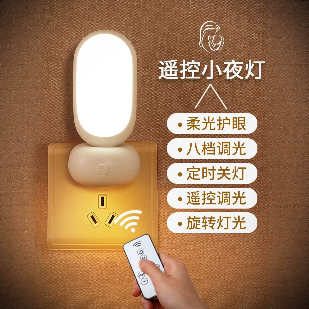 Ночник с дистанционным управлением для детской спальни, голосовая лампа для сна, подключаемая настольная лампа для кормления ребенка и послеродовая специальная защита глаз, прикроватная лампа