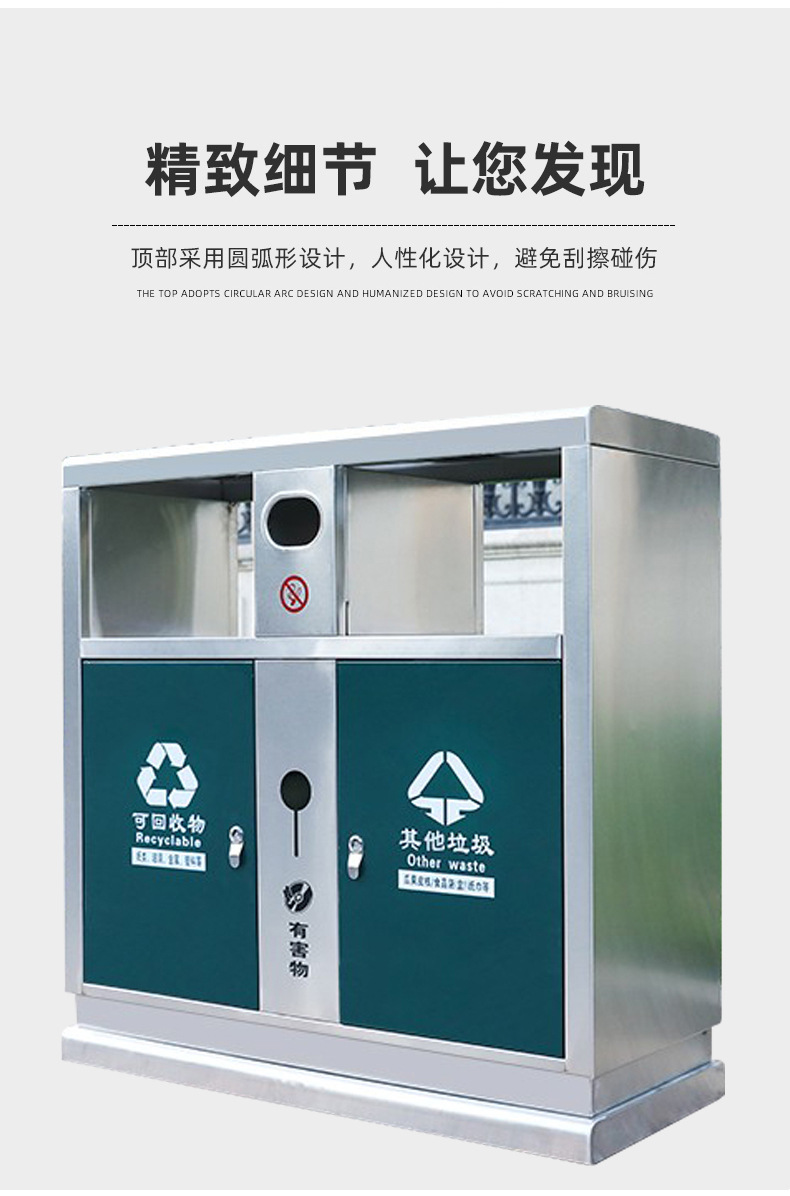 不锈钢环卫垃圾箱,四分类垃圾箱,环卫垃圾箱,不锈钢垃圾箱,果皮箱