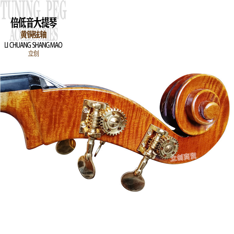 武强乐器厂自营贝斯配件倍低音大提琴单轴连轴黄铜弦轴尾柱拉弦板