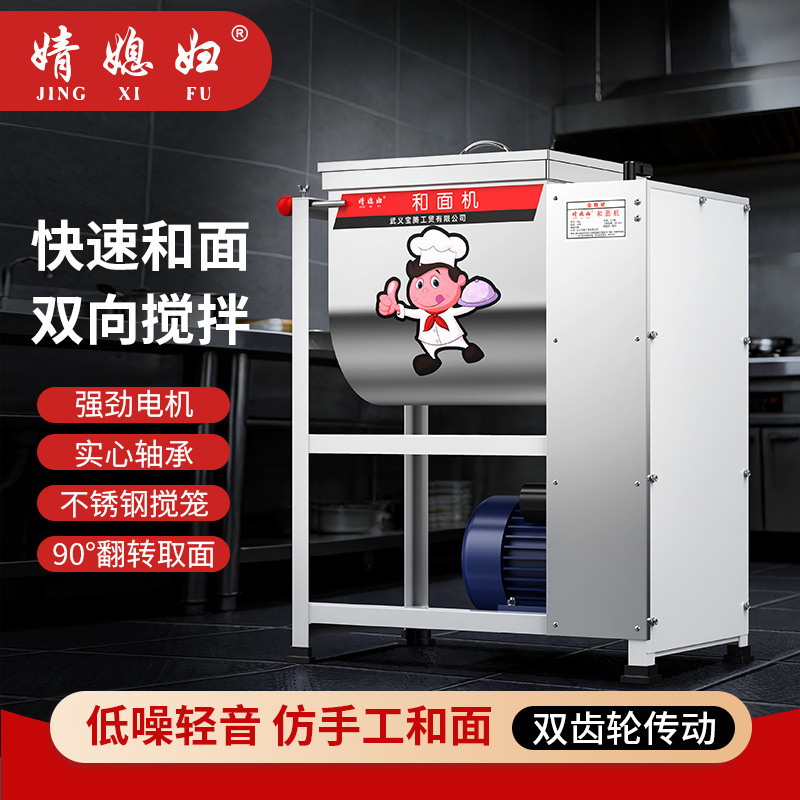 Commercial Thickeneded 5kg 15kg 25kg 30kg 25kg Dough Mixer Flour Mixer Kneading Machine