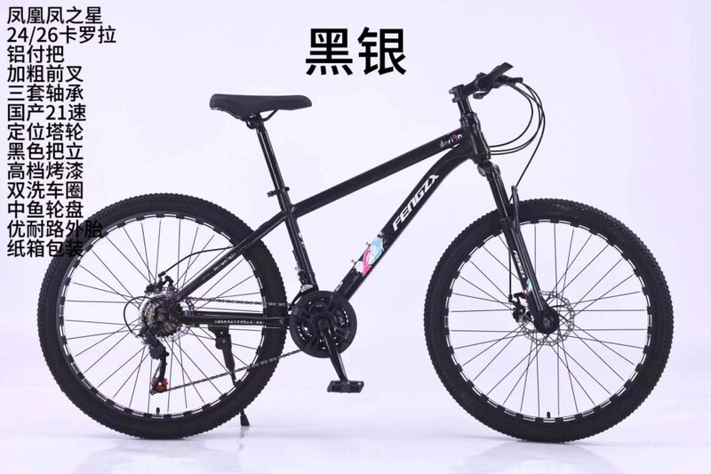 Phoenix Star Mountain Bike Adult Mountain Bike 24inch 26inch Variable Speed Shock Absorbing Bicycle for Men, Women, and Students