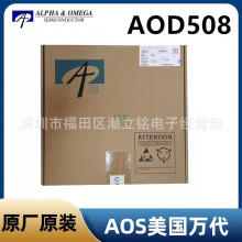 AOD508��ЧӦ��MOS��ԭװAOS���TO-252��װN����A0D508��Ƭ