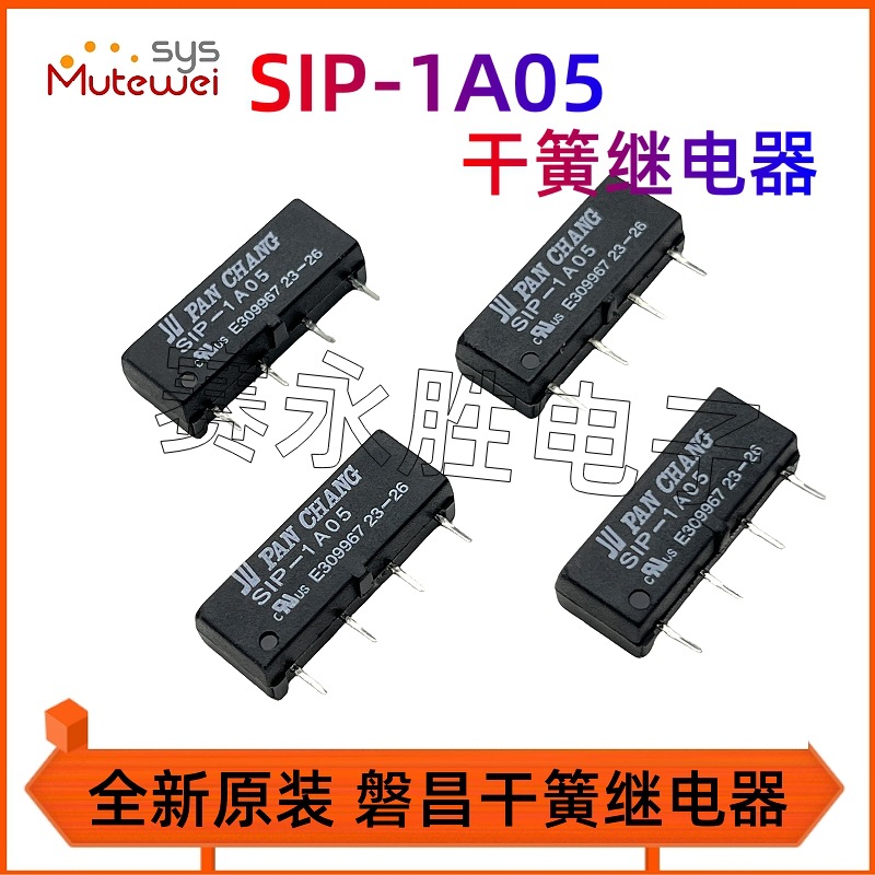 磐昌全新原装 SIP-1A05 常开型干簧继电器 微型 0.5A 5VDC直插4脚