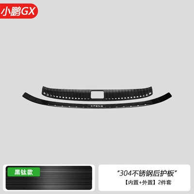 Threshold Strip Stainless Steel | Dekorativ pedal başlıqları - internalexternal-rear-guard-black-titanium-style2-piece-set-stainless-steel-material