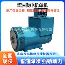 現貨有刷無刷發電機單機150千瓦柴油發電機30KW單機電球380V批發
