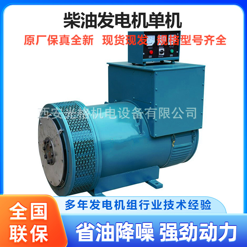 现货有刷无刷发电机单机150千瓦柴油发电机30KW单机电球380V批发
