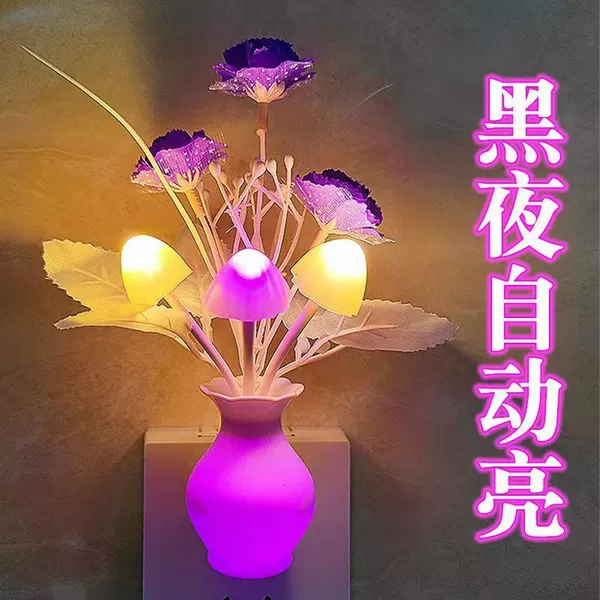 Purple clove (light control sensing)