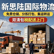 国际物流芬兰专线 中俄铁路运输  DDP双清包税配送上门一站式服务