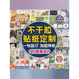 不干胶标签;标签、标牌;塑料塑胶标签