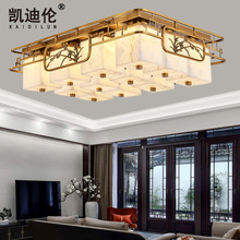 新中式客廳長方形吸頂燈LED禪意風全銅新款天然玉石云石燈具