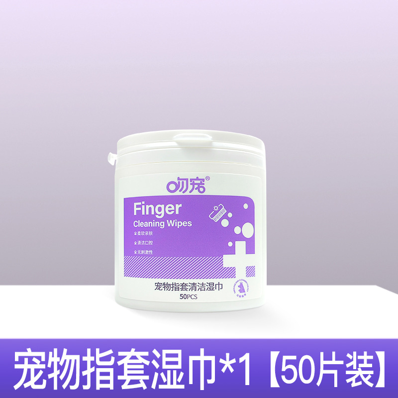 ペット用指サック クリーニングワイプ [1本] 1箱68箱お求めください