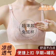 跨境新款哺乳1文胸薄款兔耳朵蕾丝孕妇防溢乳下垂喂奶内衣胸罩女