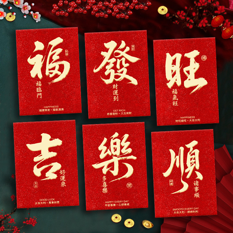 2026马年红包新款创意金葱磨砂卡通生肖春节利是封过新年压岁包袋|undefined