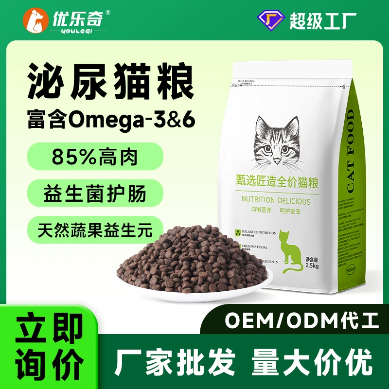 Корм для кошек Youleqi, универсальный корм для кошек для котят и взрослых кошек, основной корм для кошек со свежим мясом на всех этапах жизненного цикла, корм для бездомных кошек, 10kg больших пакетов