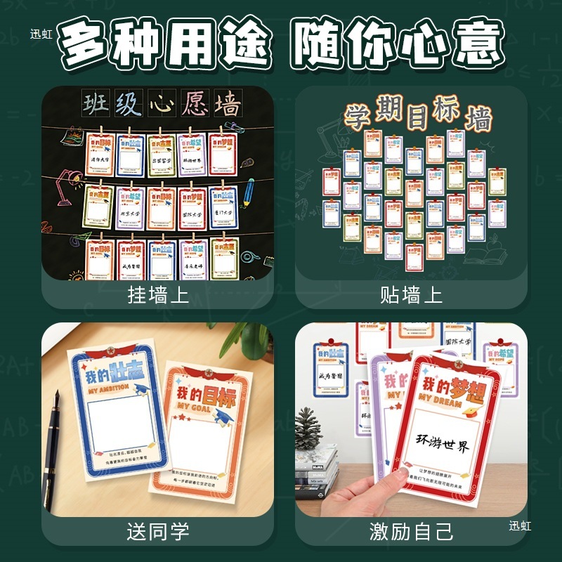新学期目标墙贴幼儿园开学手写小卡片班级教室文化墙创意装饰儿童|undefined