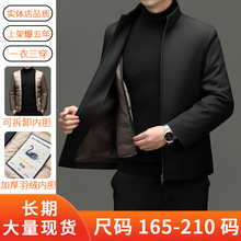 品牌可拆卸白鸭绒内胆立领羽绒服夹克中老年干部男士商务休闲外套