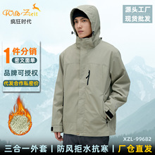 三合一外套男女新款秋冬季工装夹克户外冲锋衣防风团队工作服代发