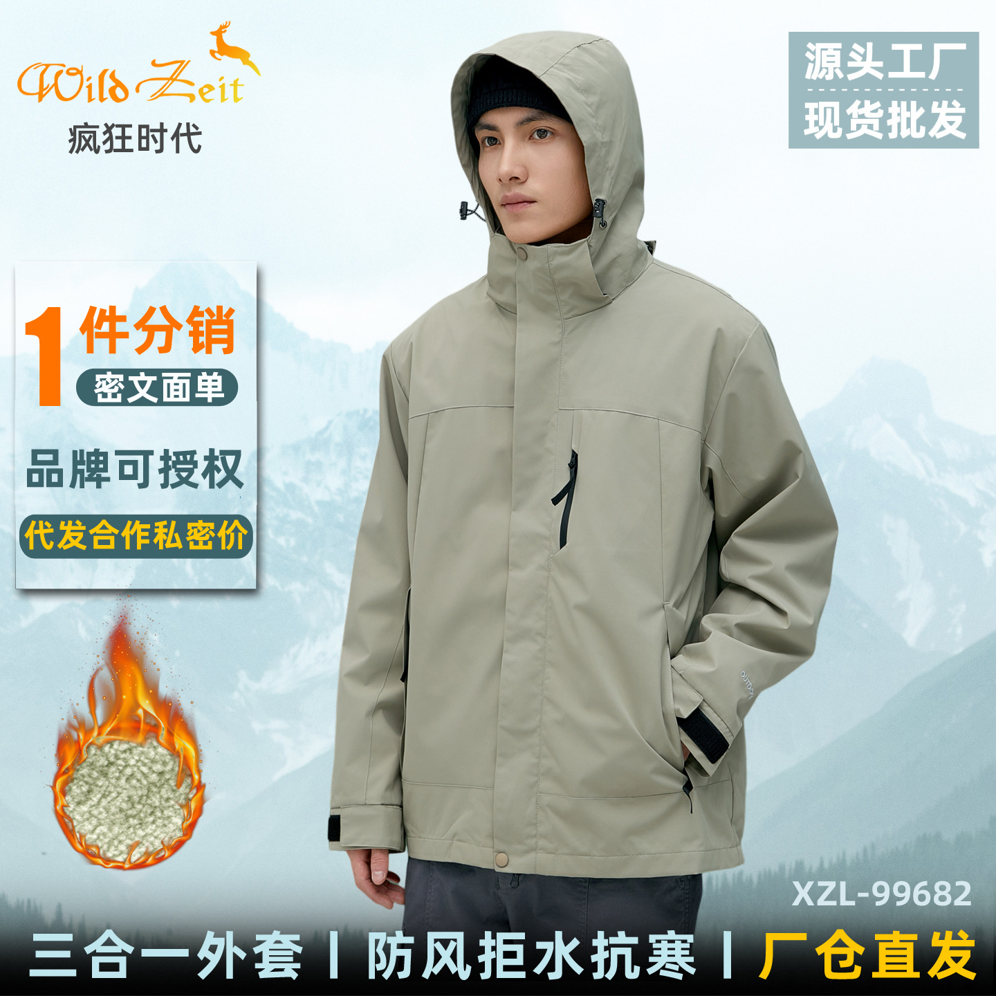 三合一外套男女新款秋冬季工装夹克户外冲锋衣防风团队工作服代发