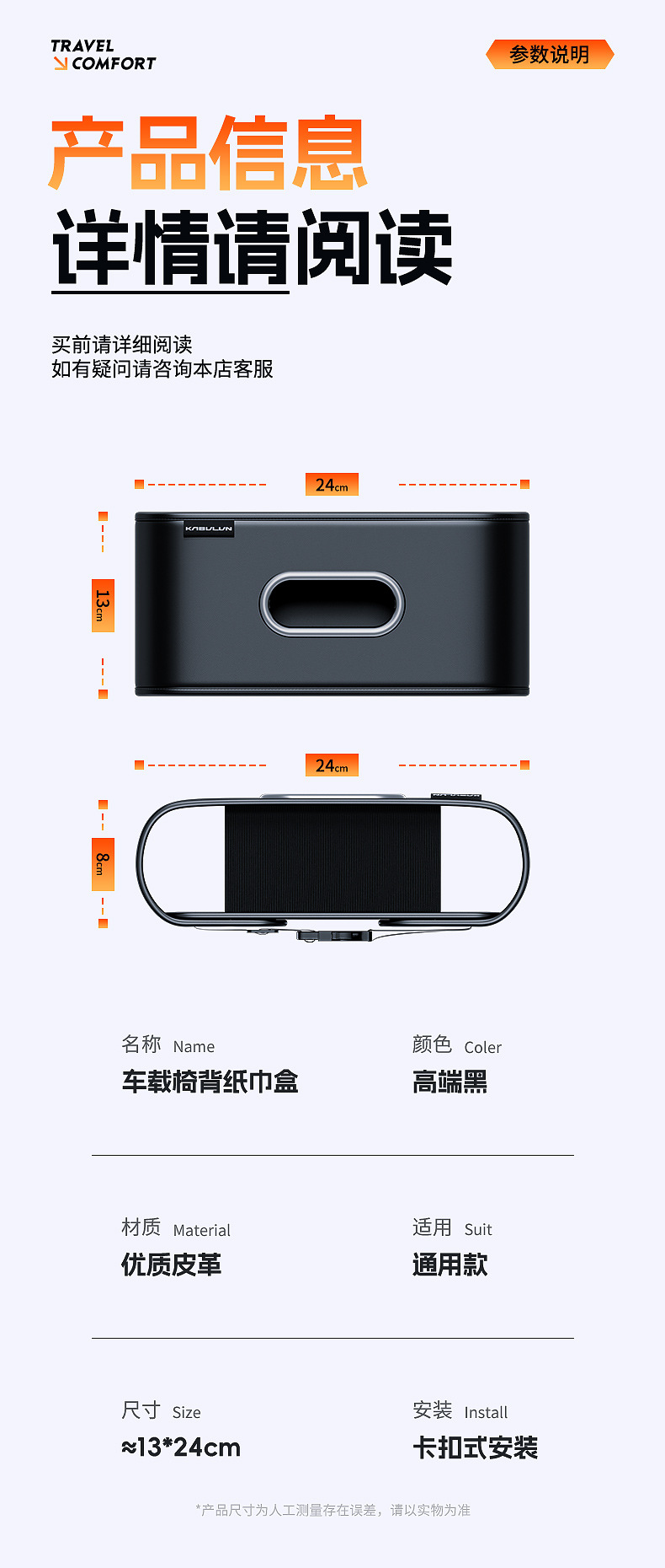 Car Tissue Box, Armrest Box, Multifunctional Sun Visor, Hanging High-End Cross-Border Best-Selling Car Supplies and Creative Products