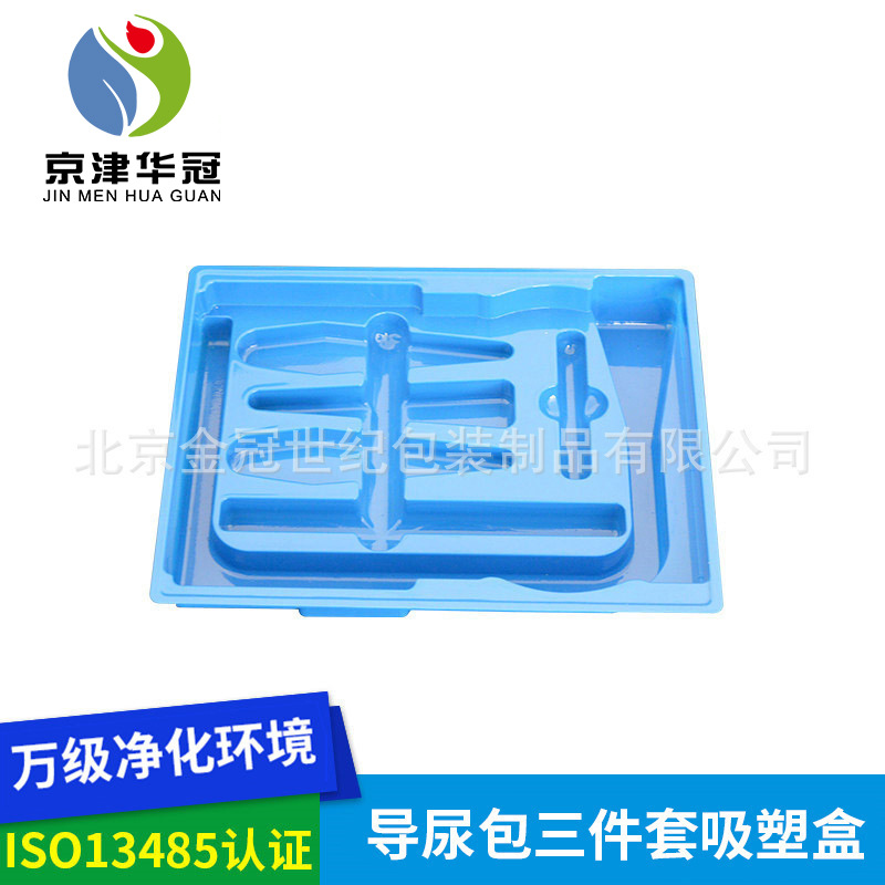 现货 导尿包三件套吸塑盒中盘 吸塑托盘包装盒