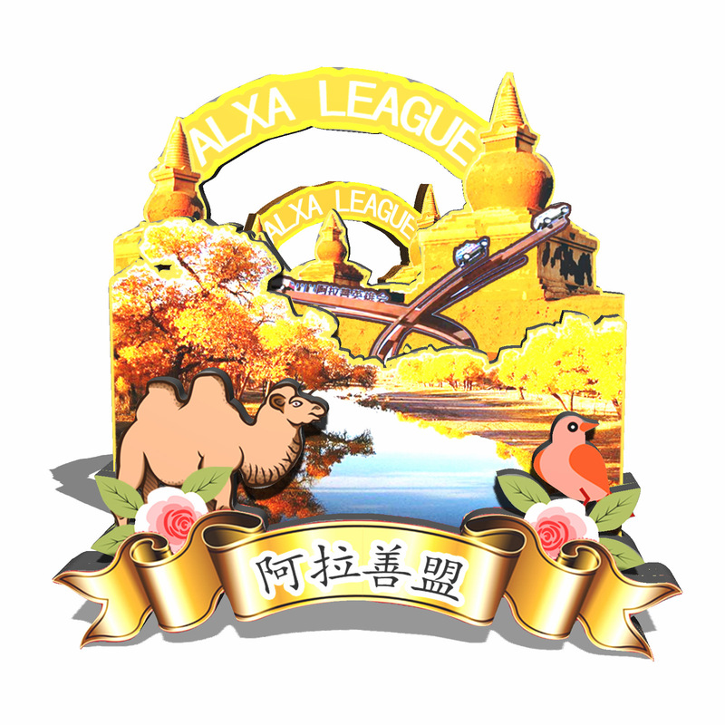 原创内蒙古阿拉善腾格里沙漠胡杨林乌兰湖冰箱贴纪念品木质文创礼|undefined