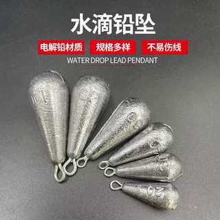 厂家批发水滴型铅坠带环防挂底远投甩竿抛竿垂钓配件水滴渔具