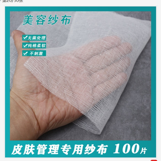 Gasa desechable para salón de belleza, absorbente y suave, 30*35 cm, 100 piezas, gasa coreana para el cuidado de la piel