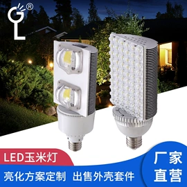 灯具套件;LED路灯;道路照明灯
