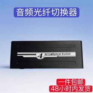遥控光纤音频切换器_1688采购指南