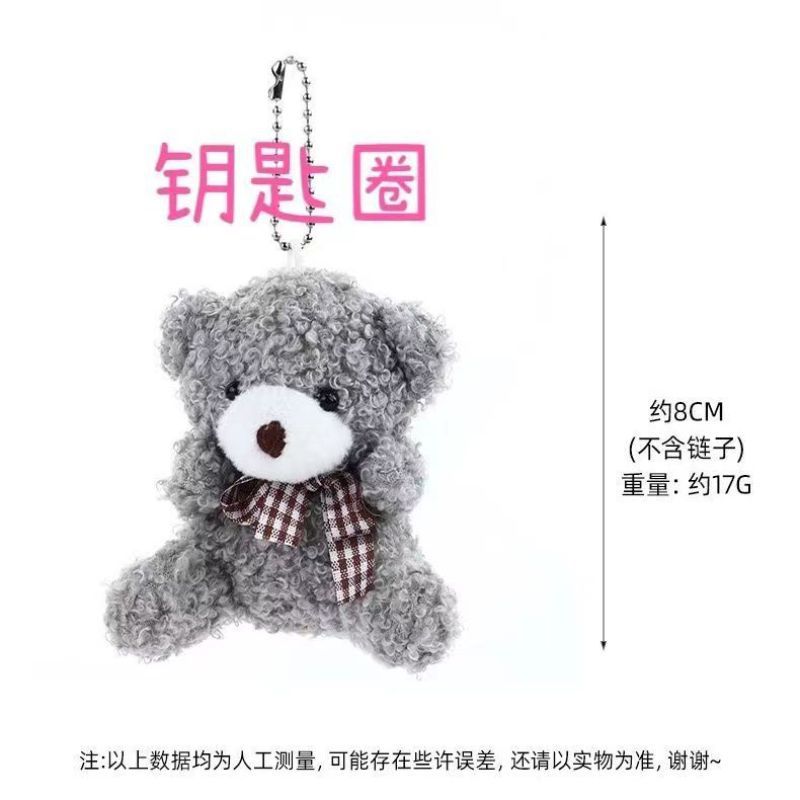 Celebridad en línea lindo pequeño oso colgante de peluche muñeca oso muñeca pequeña bolsa de muñeca accesorios llavero femenino