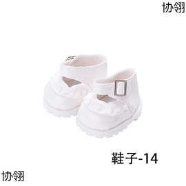仅衣服}拉布娃衣搪胶盲盒坐坐派对一代二代三代通用背带裤鞋子
